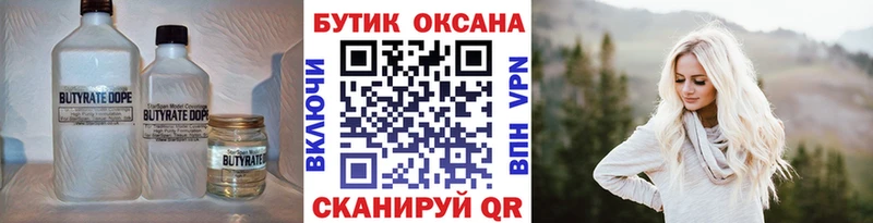 blacksprut рабочий сайт  закладки  Мелеуз  Бутират Butirat 