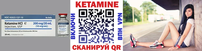 Кетамин VHQ цены Мелеуз