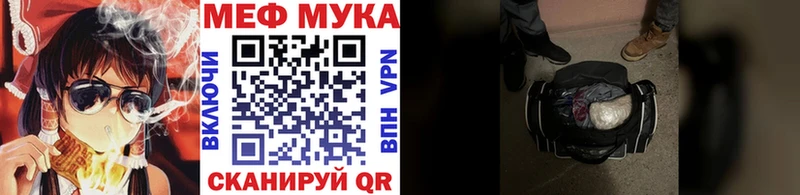 Мефедрон мяу мяу  blacksprut рабочий сайт  Мелеуз 